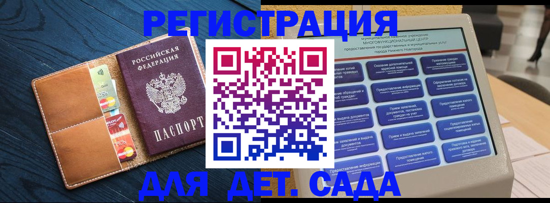 временная регистрация купить в Марий Эл