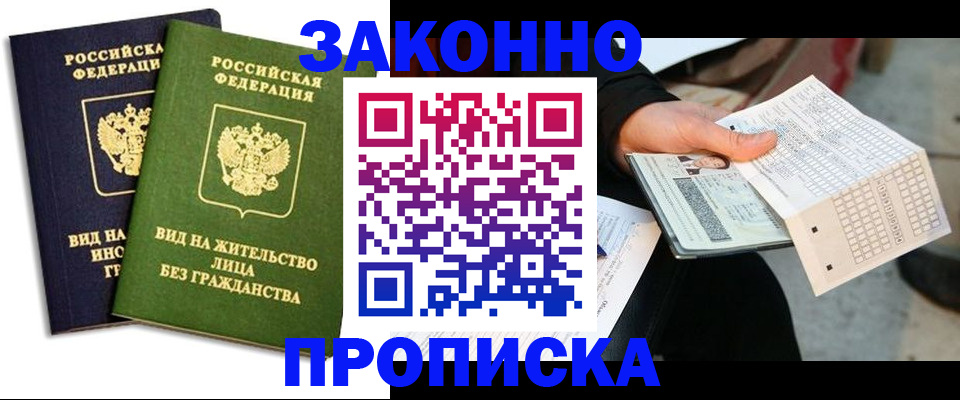 прописка паспорт в Марий Эл