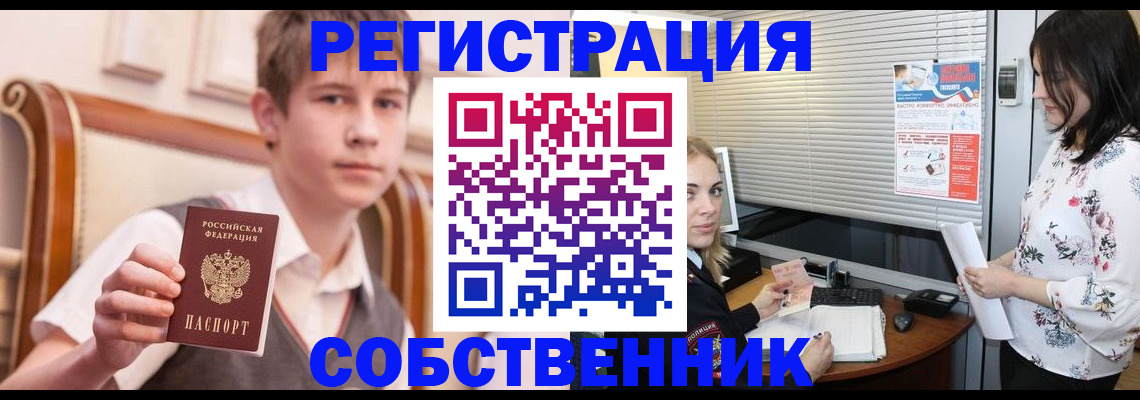 прописка поиск в Марий Эл